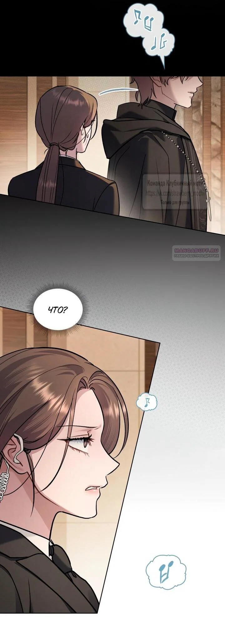 Манга Счастливая психопатка - Глава 55 Страница 23