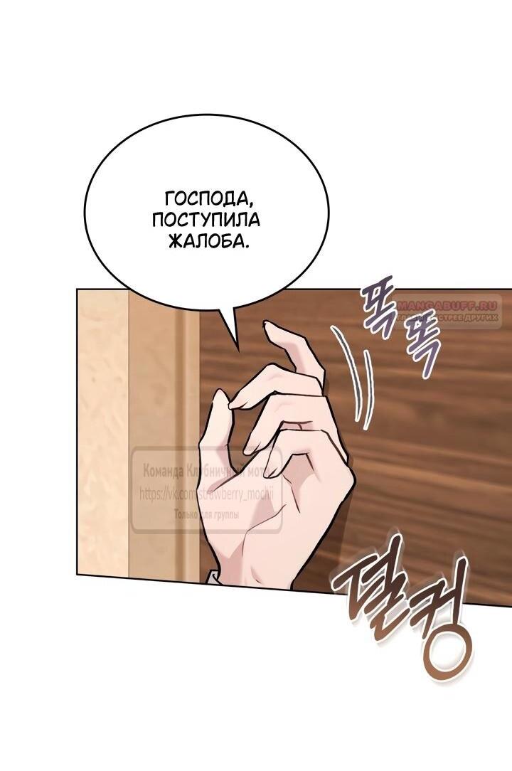 Манга Счастливая психопатка - Глава 55 Страница 14