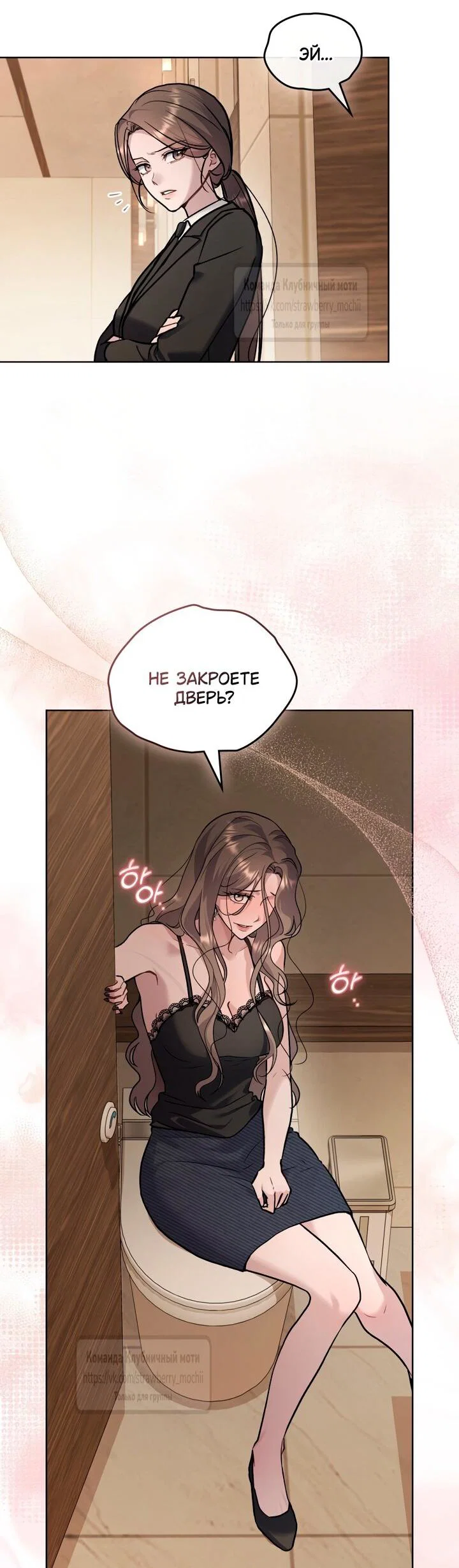 Манга Счастливая психопатка - Глава 55 Страница 25