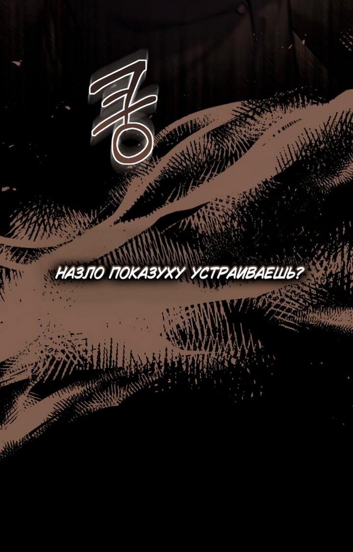 Манга Счастливая психопатка - Глава 55 Страница 19