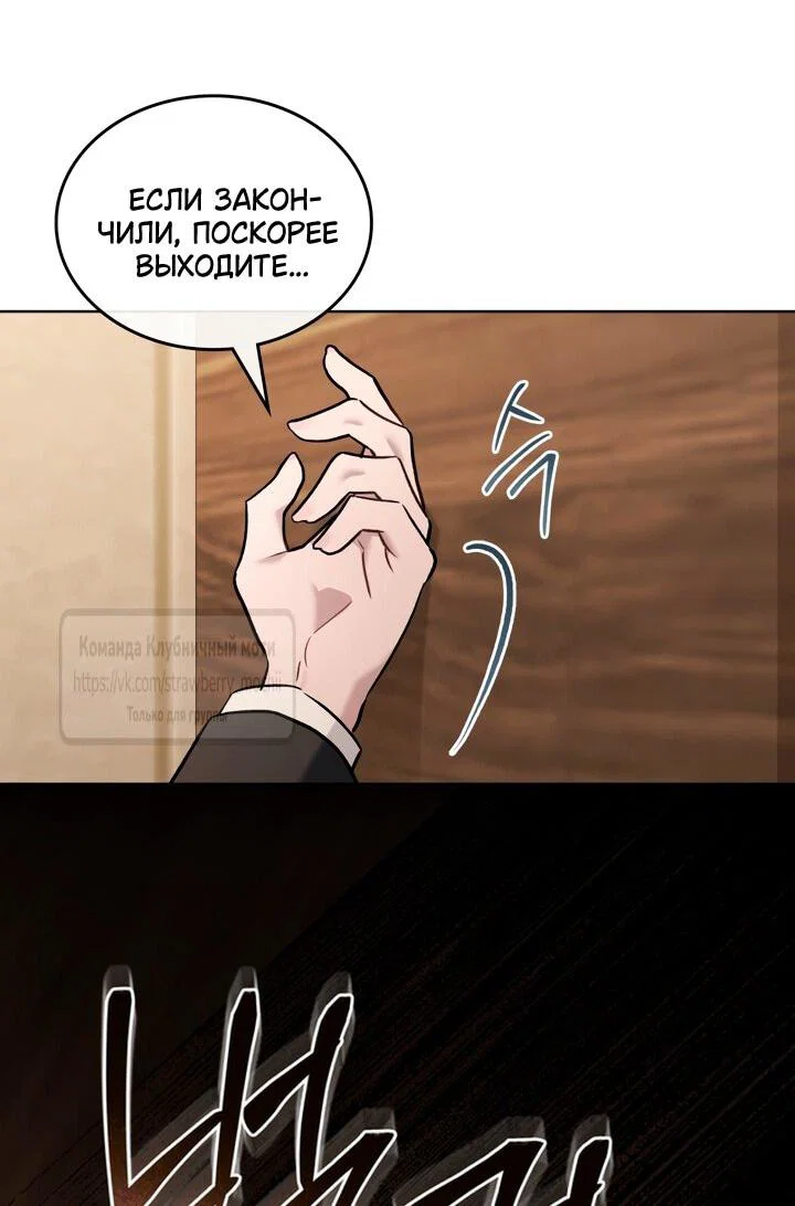 Манга Счастливая психопатка - Глава 55 Страница 21