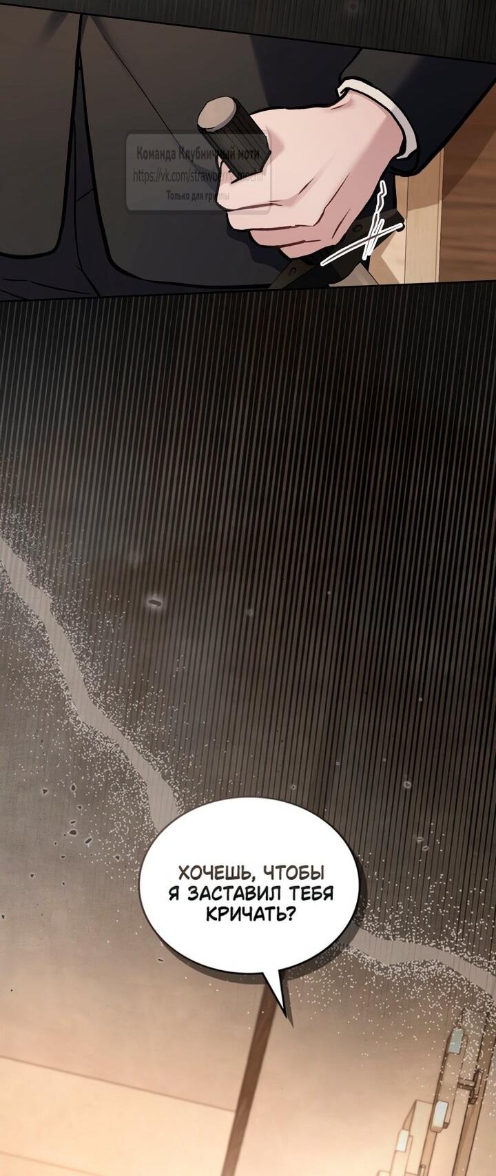 Манга Счастливая психопатка - Глава 55 Страница 37