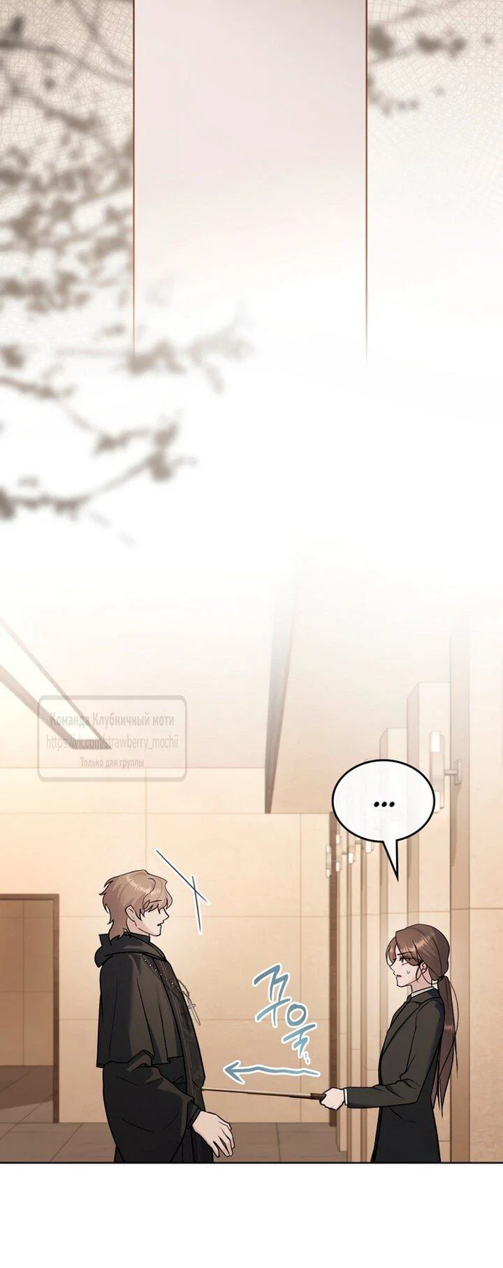 Манга Счастливая психопатка - Глава 55 Страница 40