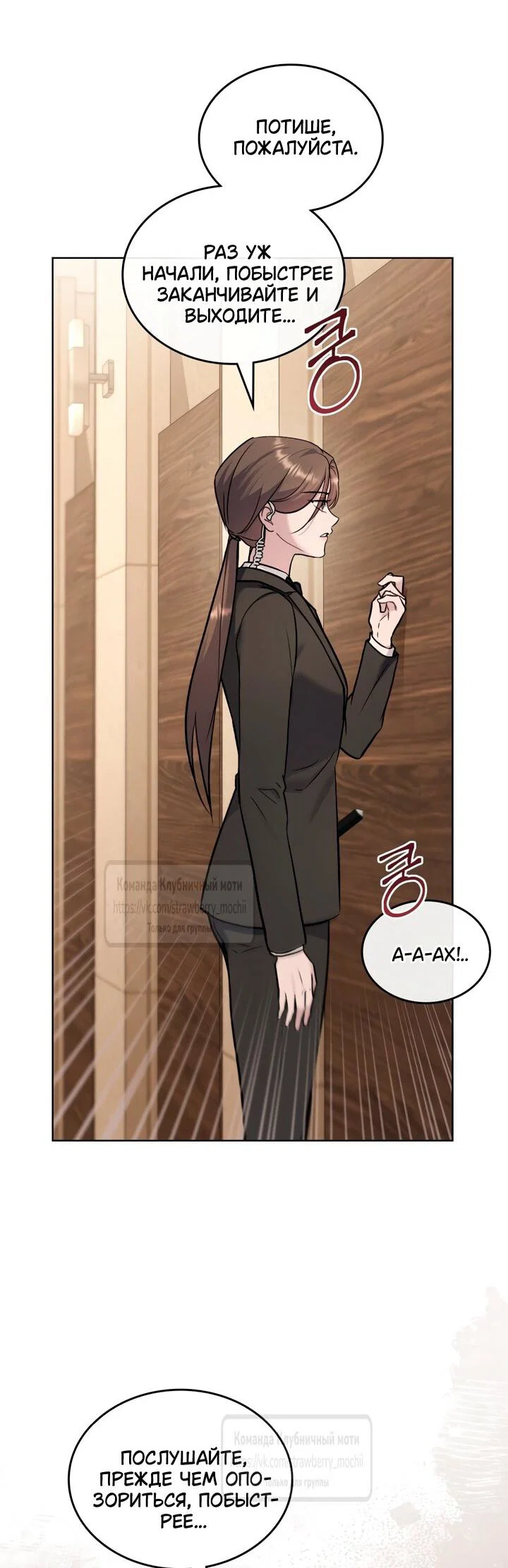 Манга Счастливая психопатка - Глава 55 Страница 15