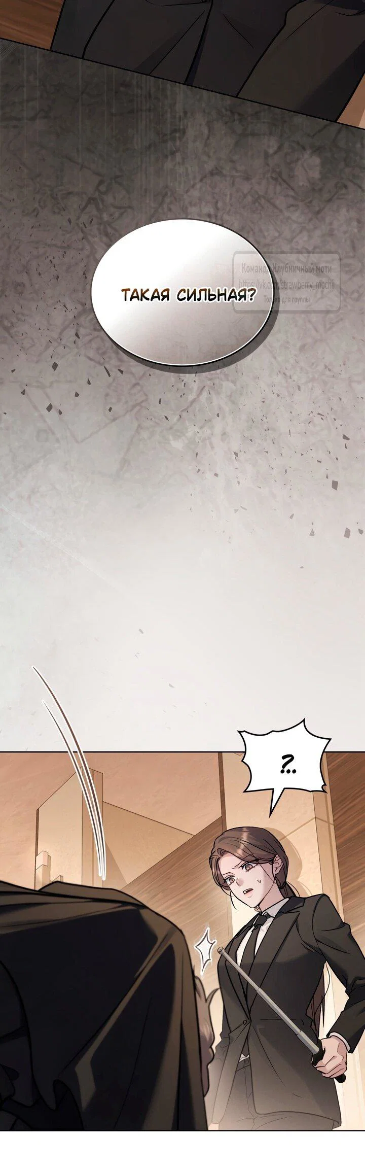 Манга Счастливая психопатка - Глава 55 Страница 45