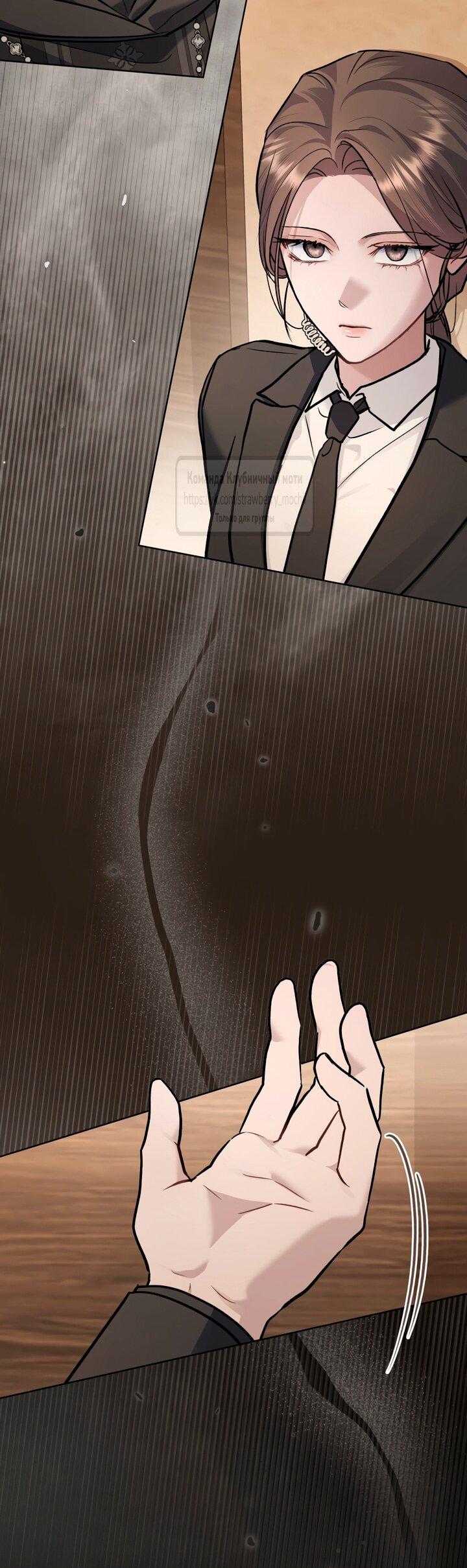 Манга Счастливая психопатка - Глава 55 Страница 36