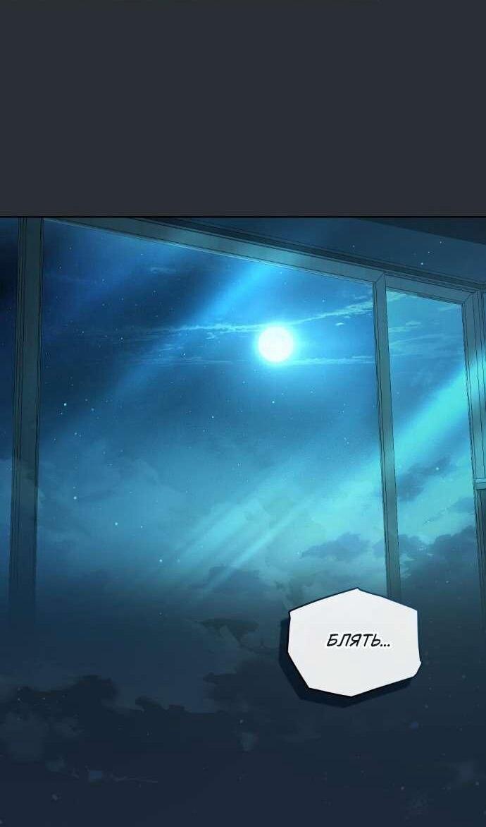 Манга Счастливая психопатка - Глава 54 Страница 38