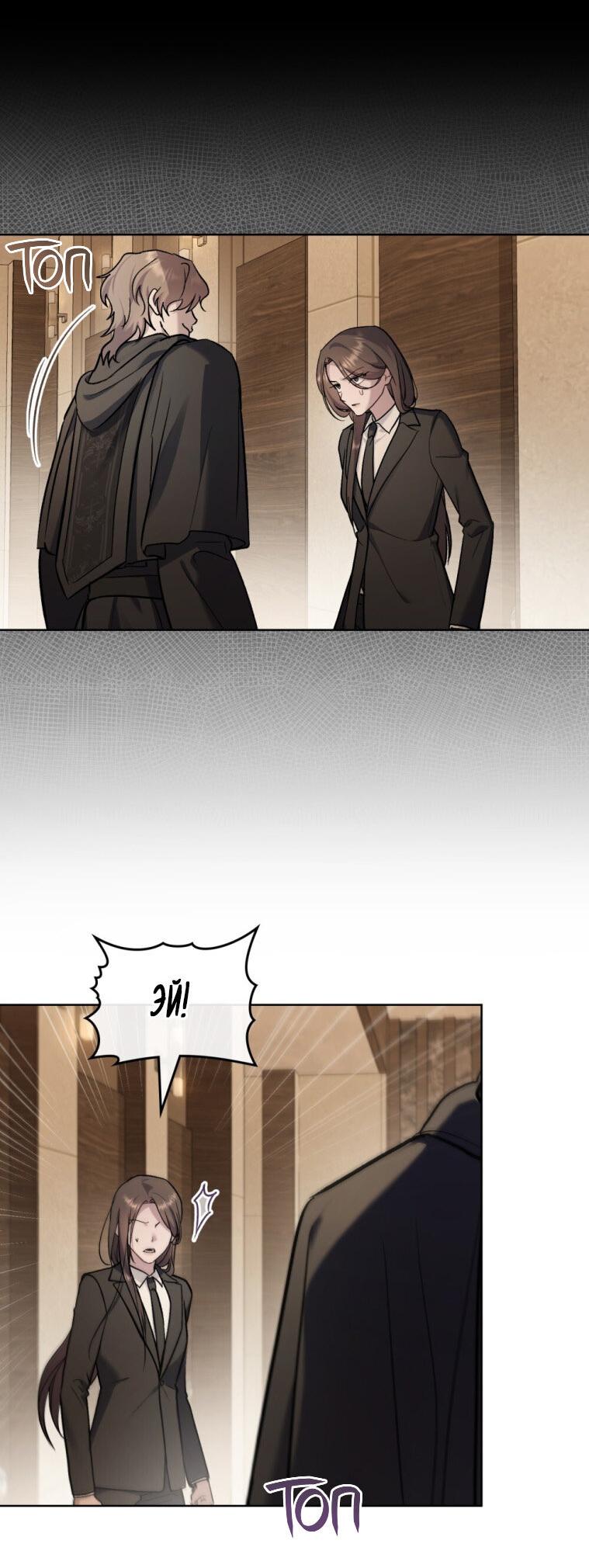 Манга Счастливая психопатка - Глава 56 Страница 17