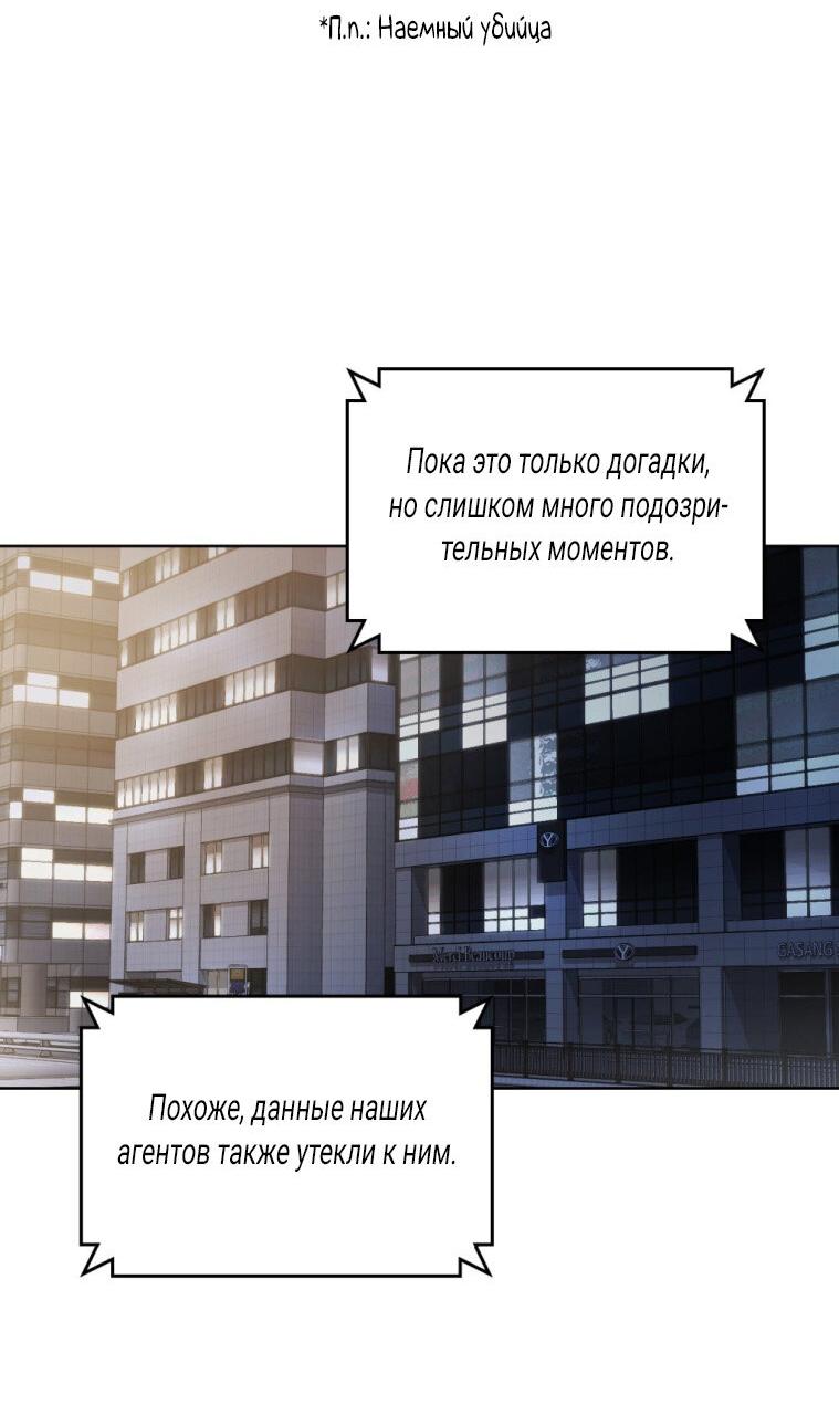 Манга Счастливая психопатка - Глава 56 Страница 42