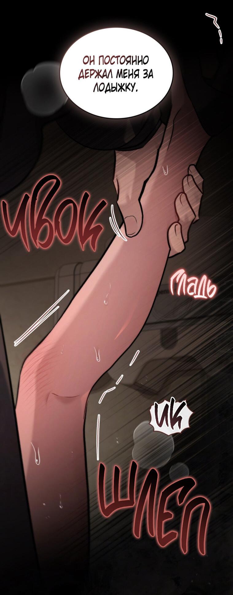 Манга Счастливая психопатка - Глава 56 Страница 22