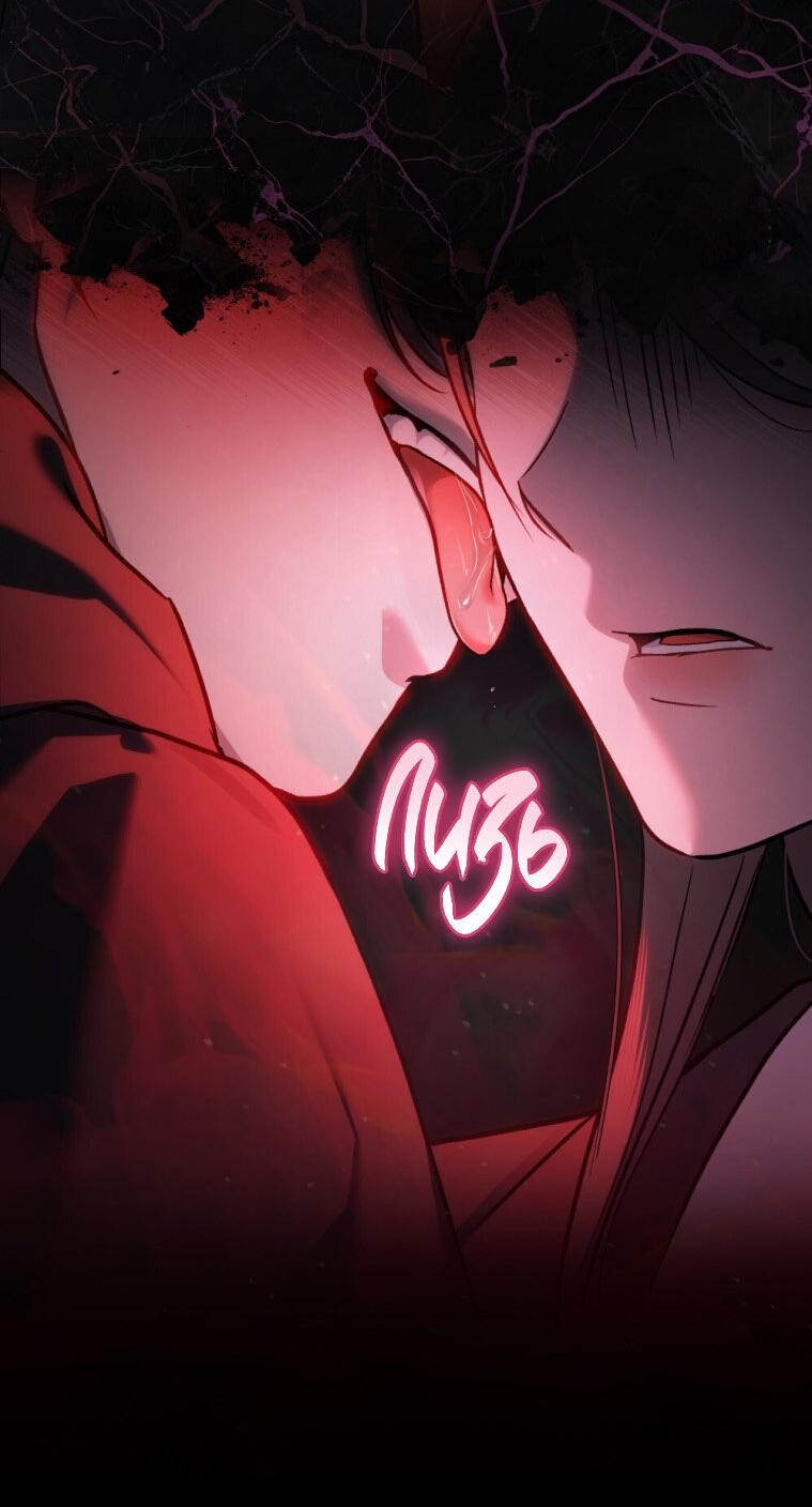 Манга Счастливая психопатка - Глава 56 Страница 16