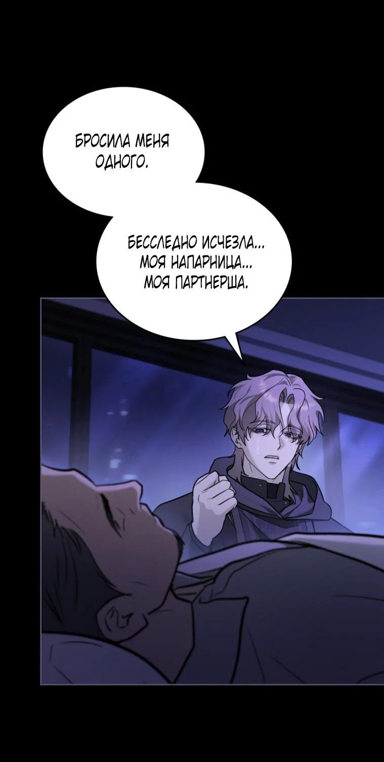 Манга Счастливая психопатка - Глава 56 Страница 32