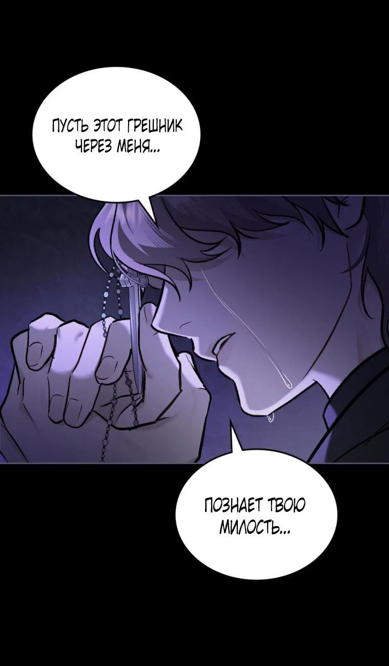 Манга Счастливая психопатка - Глава 56 Страница 29