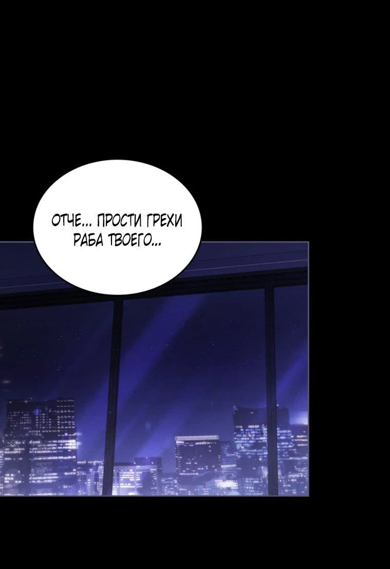 Манга Счастливая психопатка - Глава 56 Страница 27