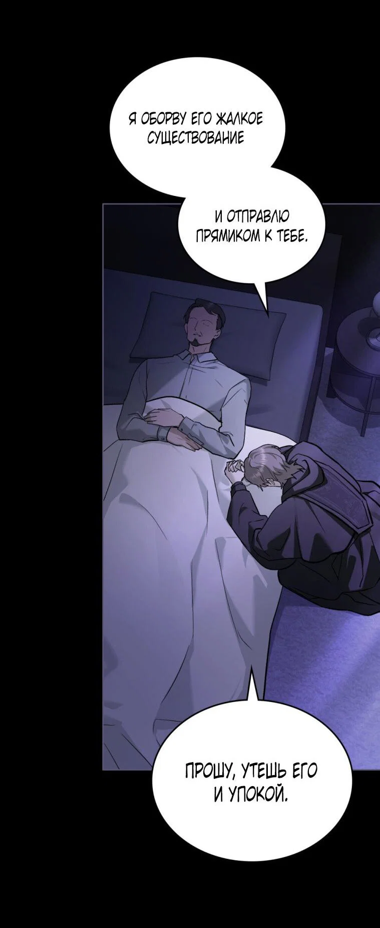 Манга Счастливая психопатка - Глава 56 Страница 28