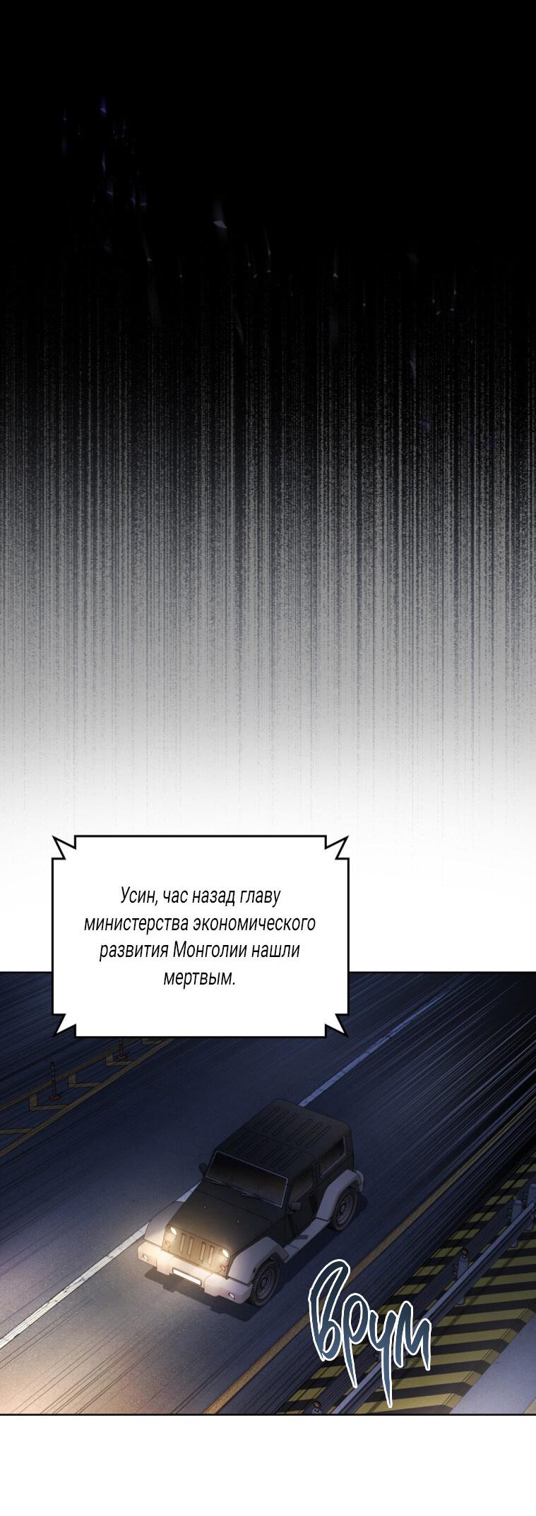 Манга Счастливая психопатка - Глава 56 Страница 37