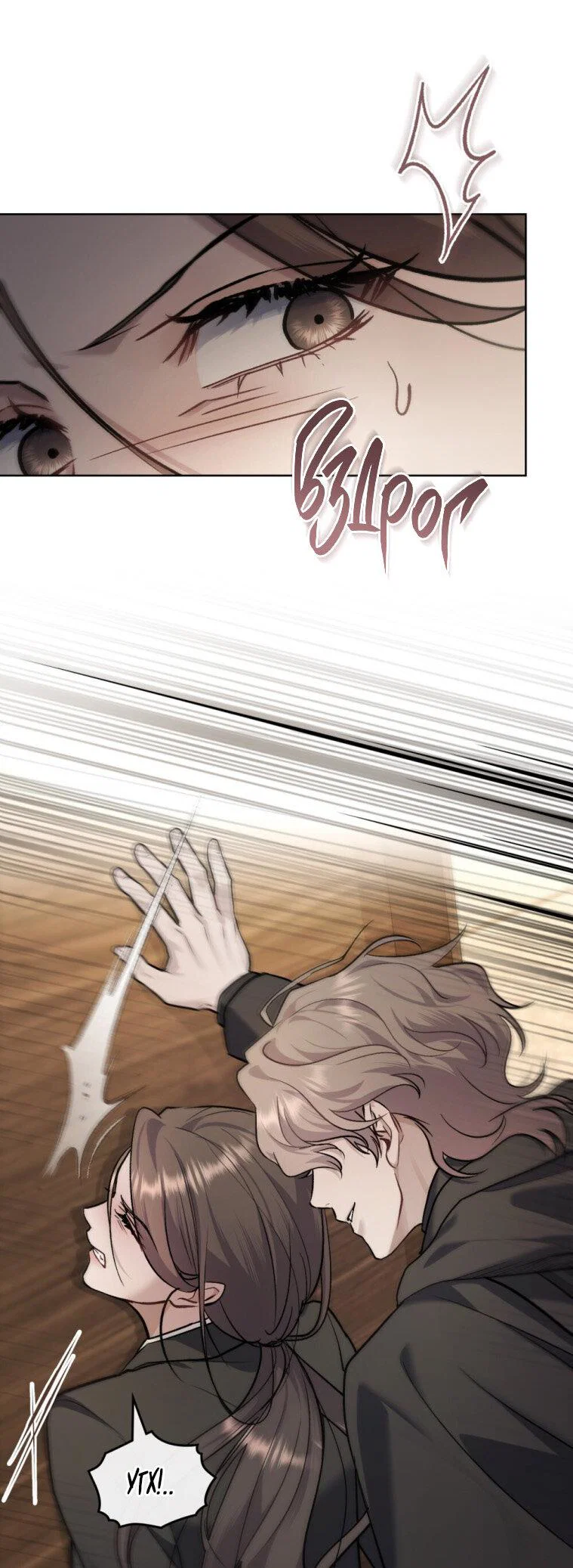 Манга Счастливая психопатка - Глава 56 Страница 4