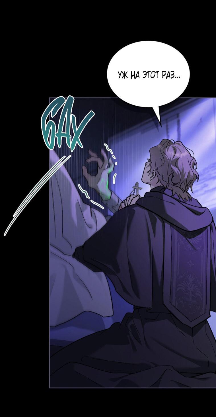 Манга Счастливая психопатка - Глава 56 Страница 35