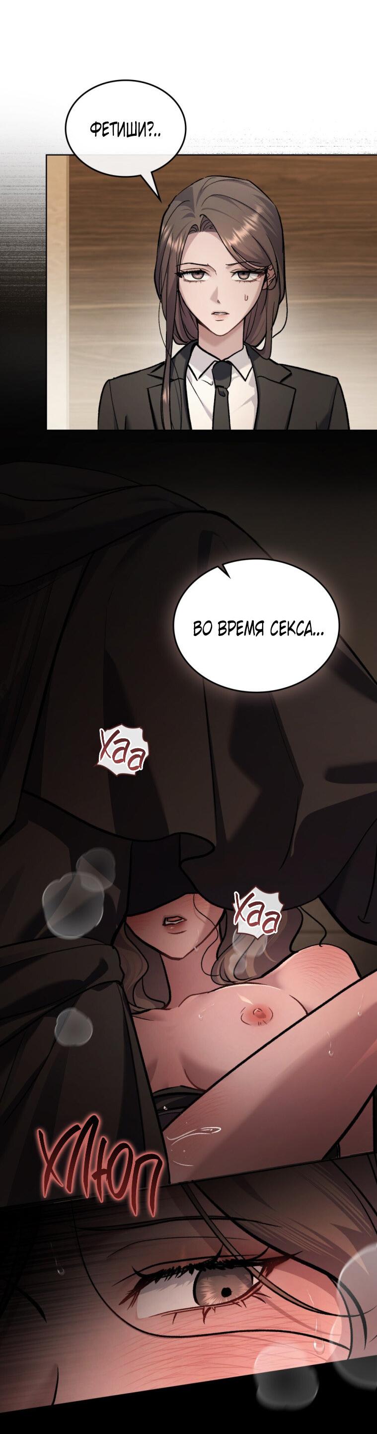 Манга Счастливая психопатка - Глава 56 Страница 21