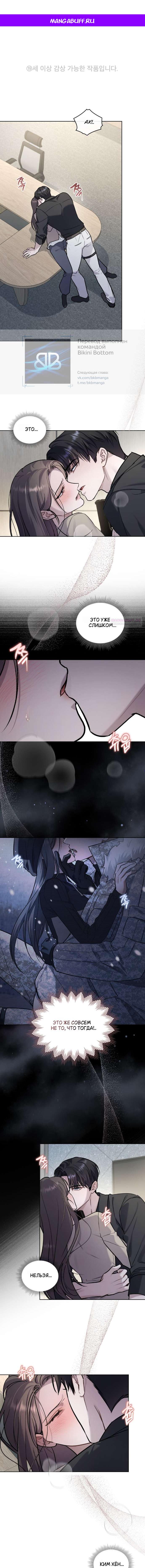 Манга Счастливая психопатка - Глава 59 Страница 1