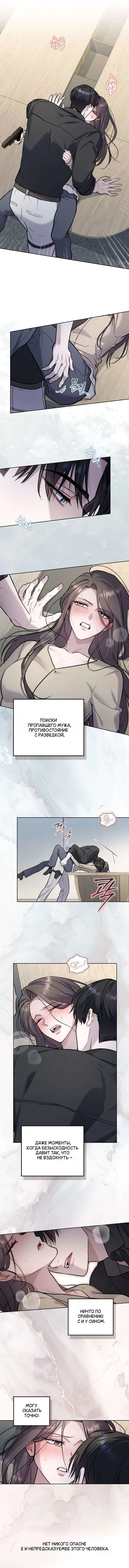 Манга Счастливая психопатка - Глава 59 Страница 4