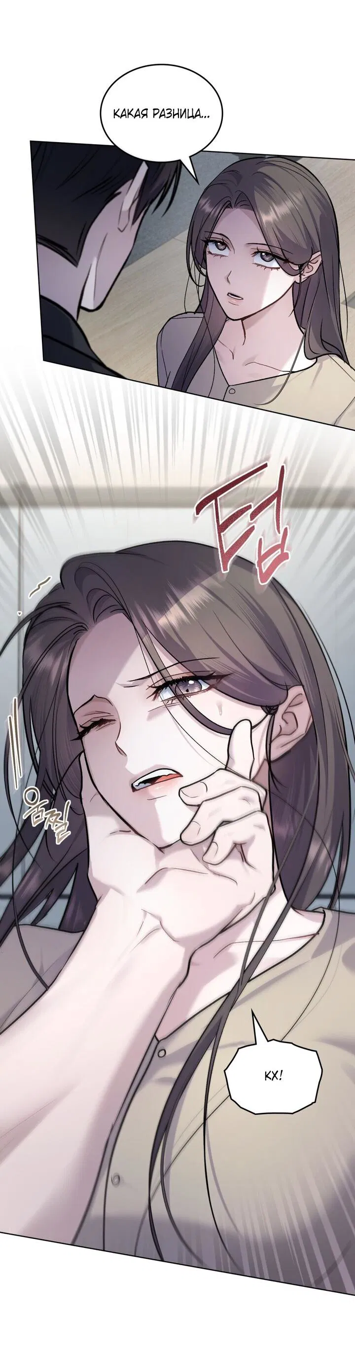 Манга Счастливая психопатка - Глава 58 Страница 34