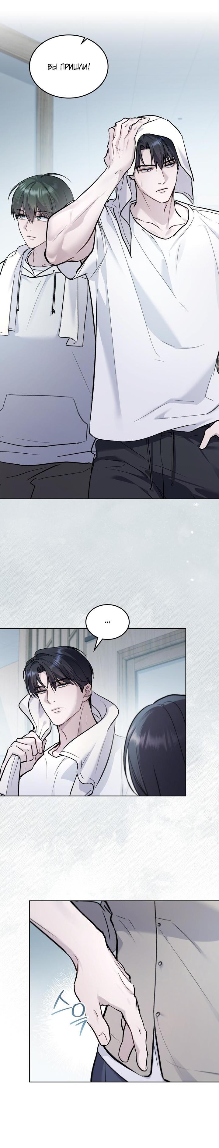 Манга Счастливая психопатка - Глава 58 Страница 10