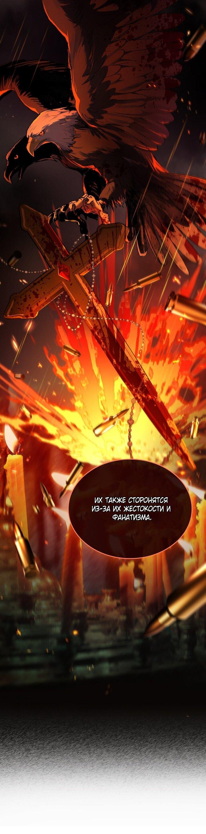 Манга Счастливая психопатка - Глава 58 Страница 26