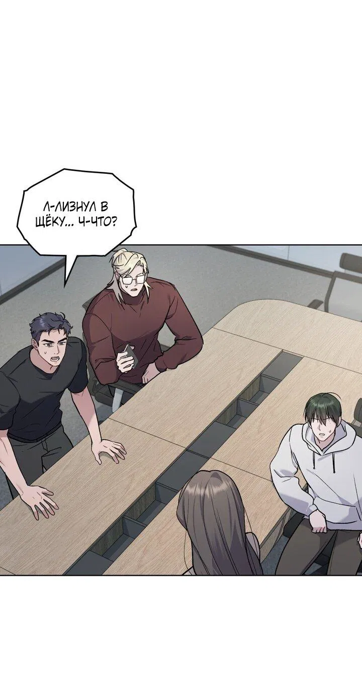 Манга Счастливая психопатка - Глава 58 Страница 29