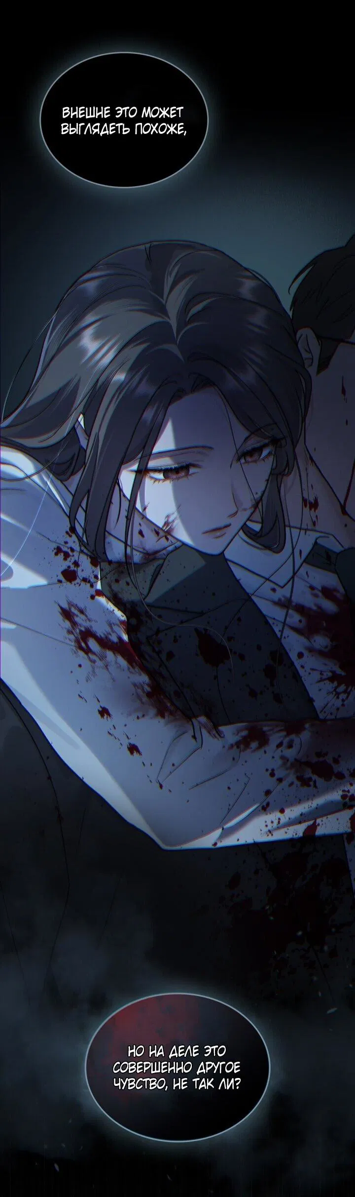 Манга Счастливая психопатка - Глава 57 Страница 27