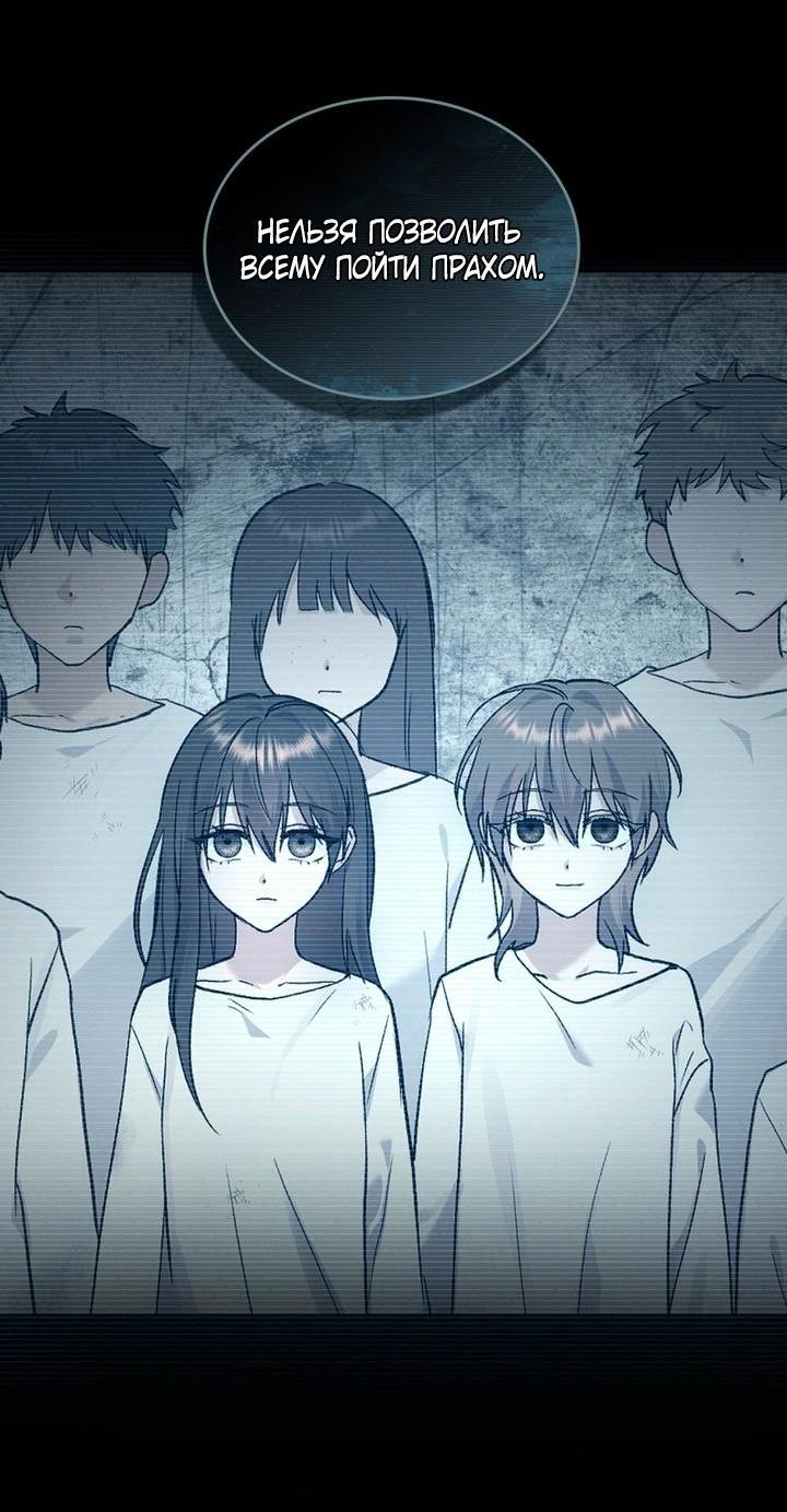 Манга Счастливая психопатка - Глава 57 Страница 5