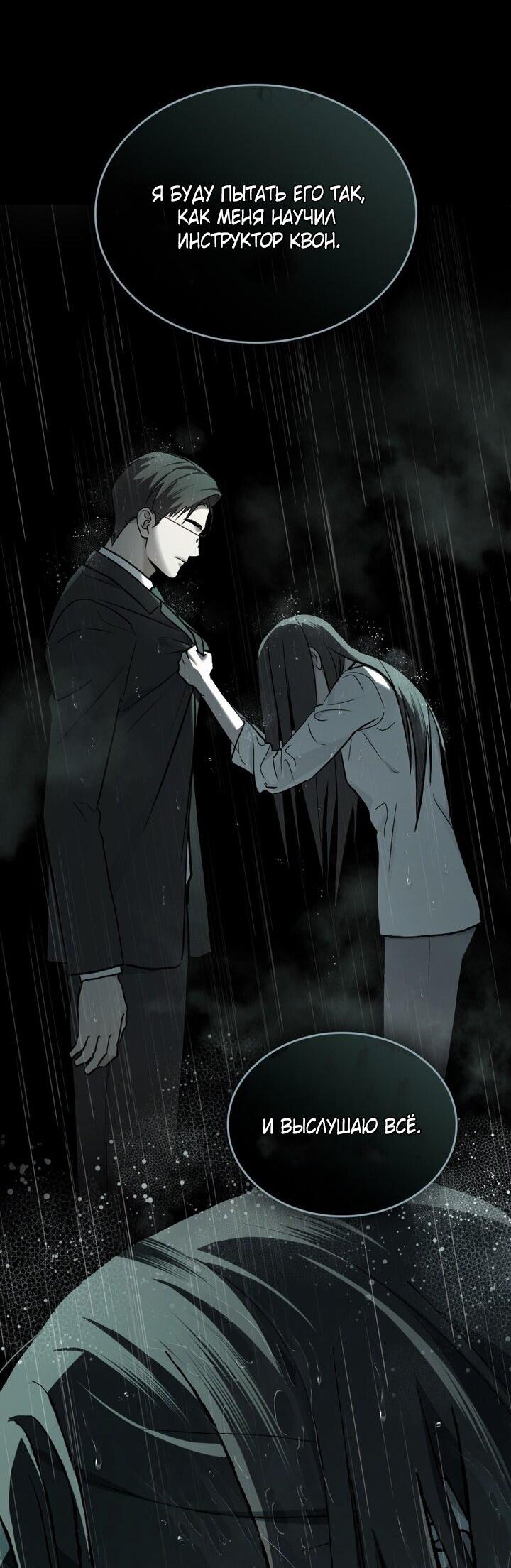 Манга Счастливая психопатка - Глава 57 Страница 33