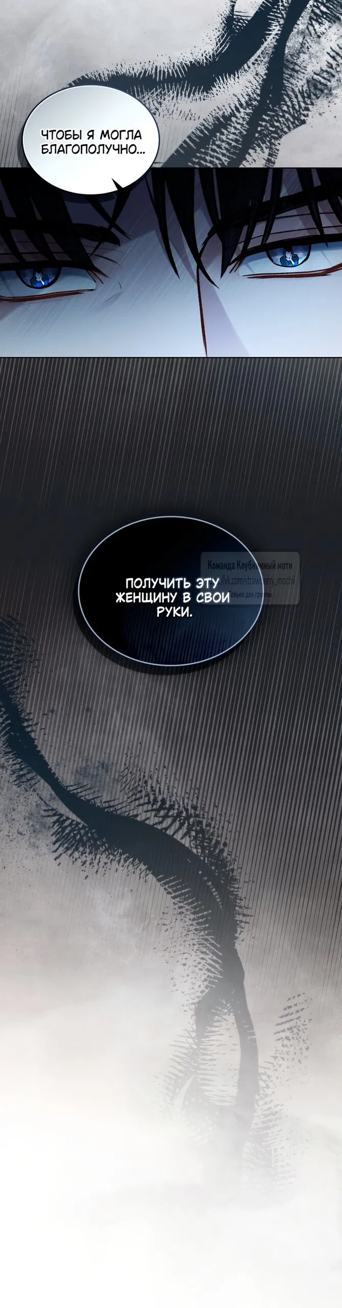 Манга Счастливая психопатка - Глава 60 Страница 37