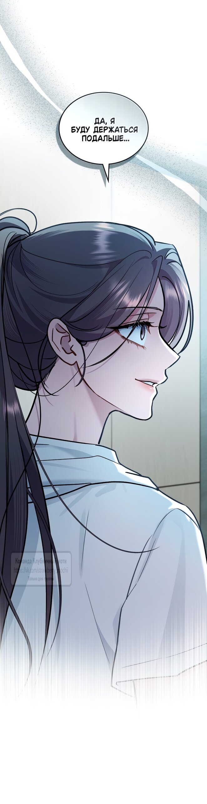 Манга Счастливая психопатка - Глава 60 Страница 9