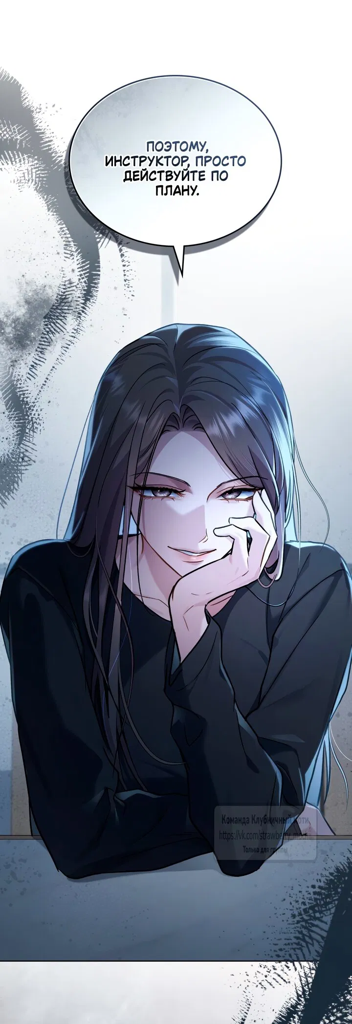 Манга Счастливая психопатка - Глава 60 Страница 36