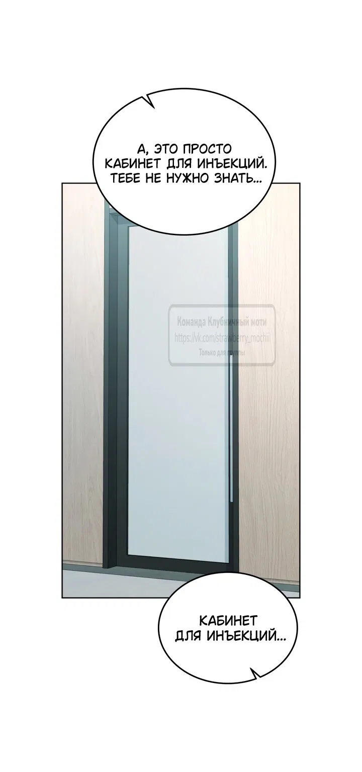 Манга Счастливая психопатка - Глава 60 Страница 5