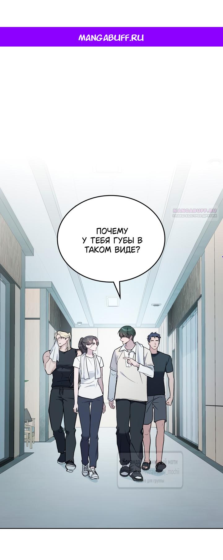 Манга Счастливая психопатка - Глава 60 Страница 1