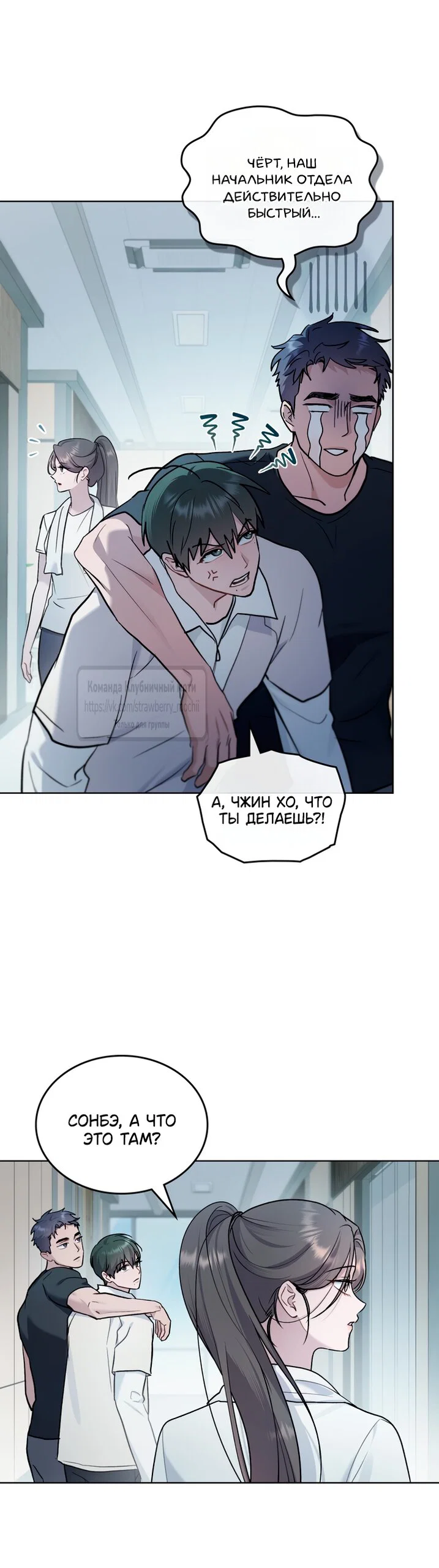 Манга Счастливая психопатка - Глава 60 Страница 4