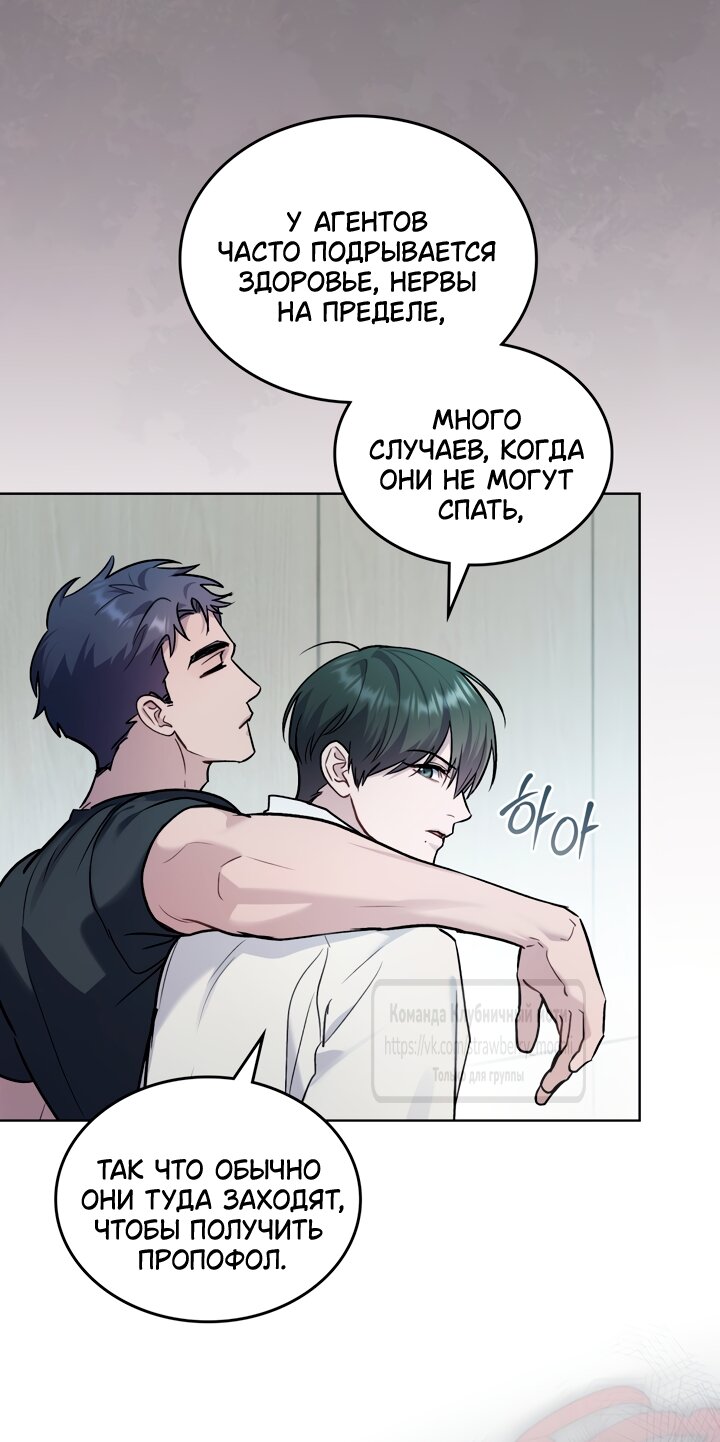 Манга Счастливая психопатка - Глава 60 Страница 7