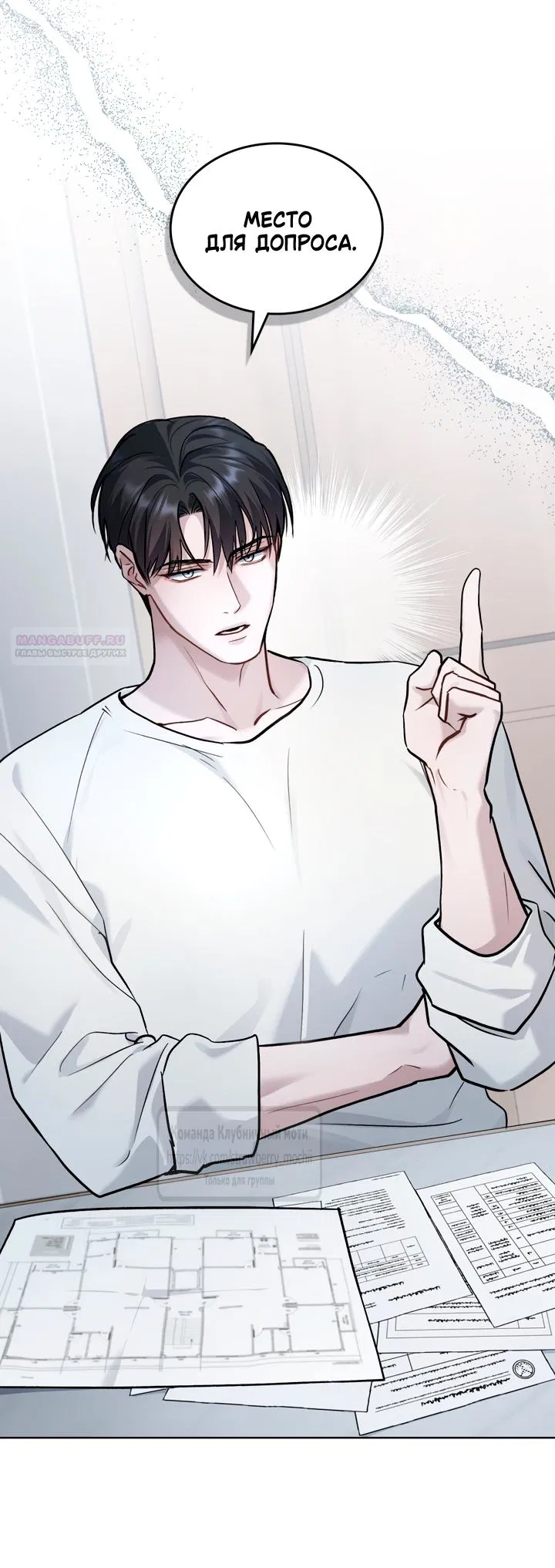 Манга Счастливая психопатка - Глава 60 Страница 34