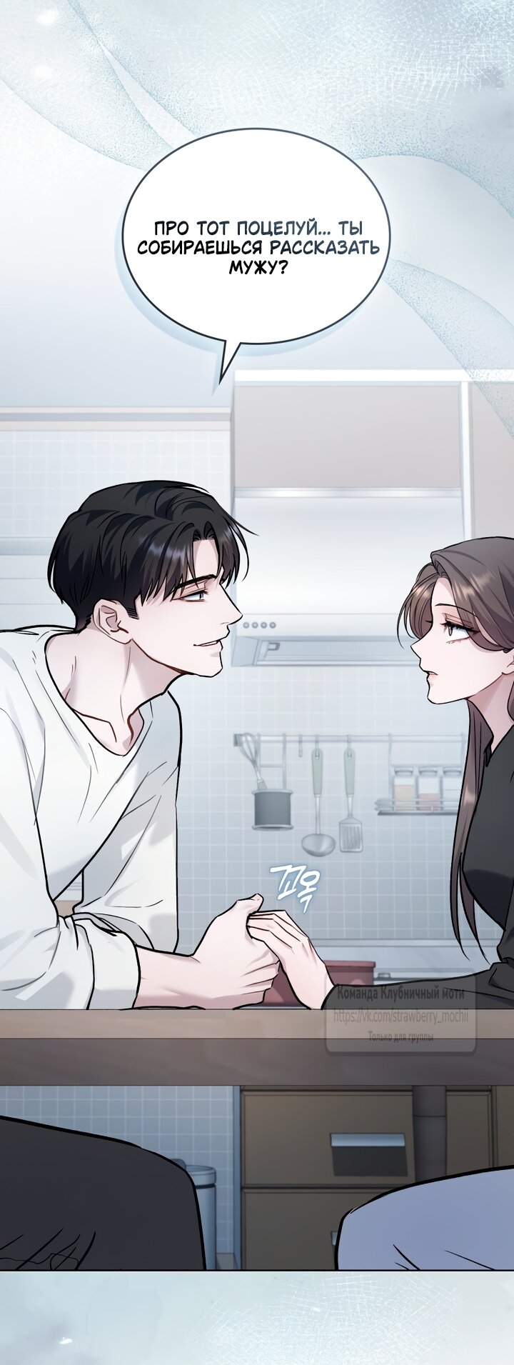 Манга Счастливая психопатка - Глава 60 Страница 25