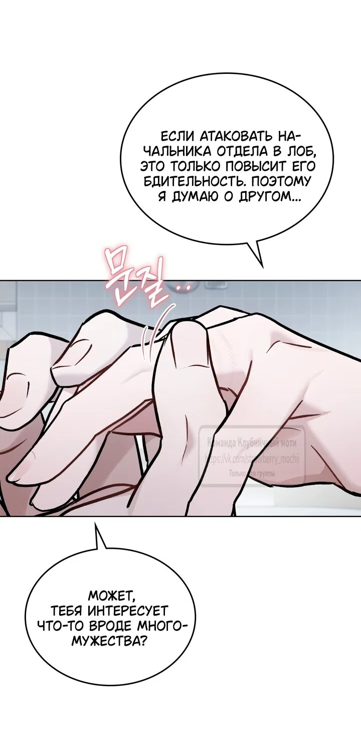 Манга Счастливая психопатка - Глава 60 Страница 27