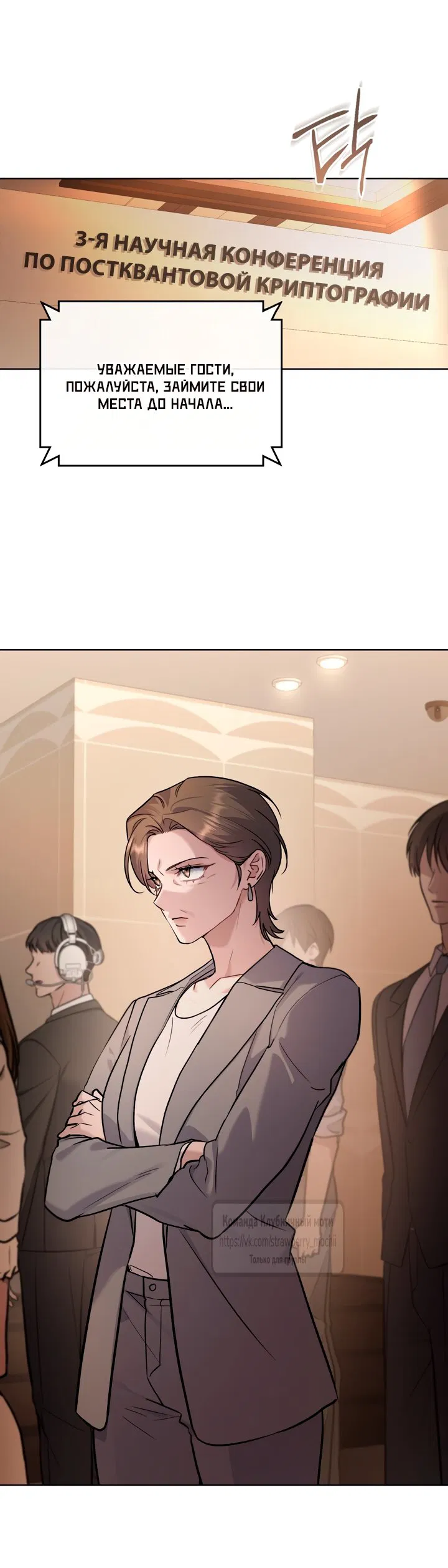 Манга Счастливая психопатка - Глава 60 Страница 39