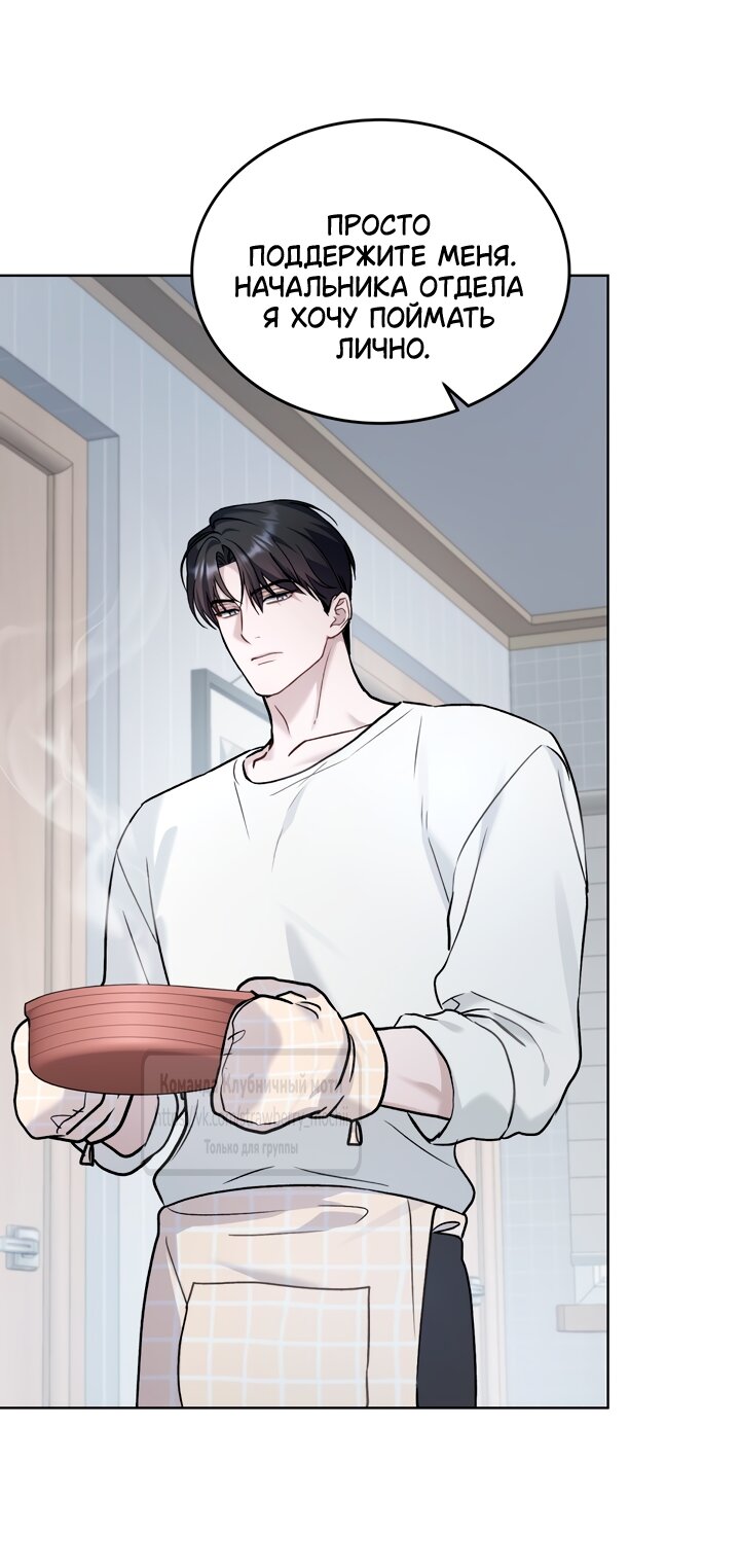 Манга Счастливая психопатка - Глава 60 Страница 11