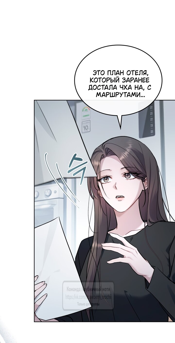 Манга Счастливая психопатка - Глава 60 Страница 13
