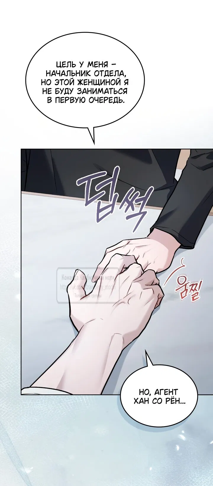 Манга Счастливая психопатка - Глава 60 Страница 24