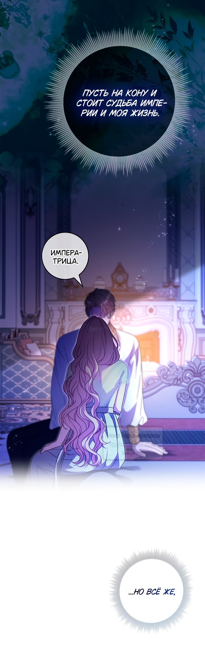 Манга Счастливая психопатка - Глава 63 Страница 55