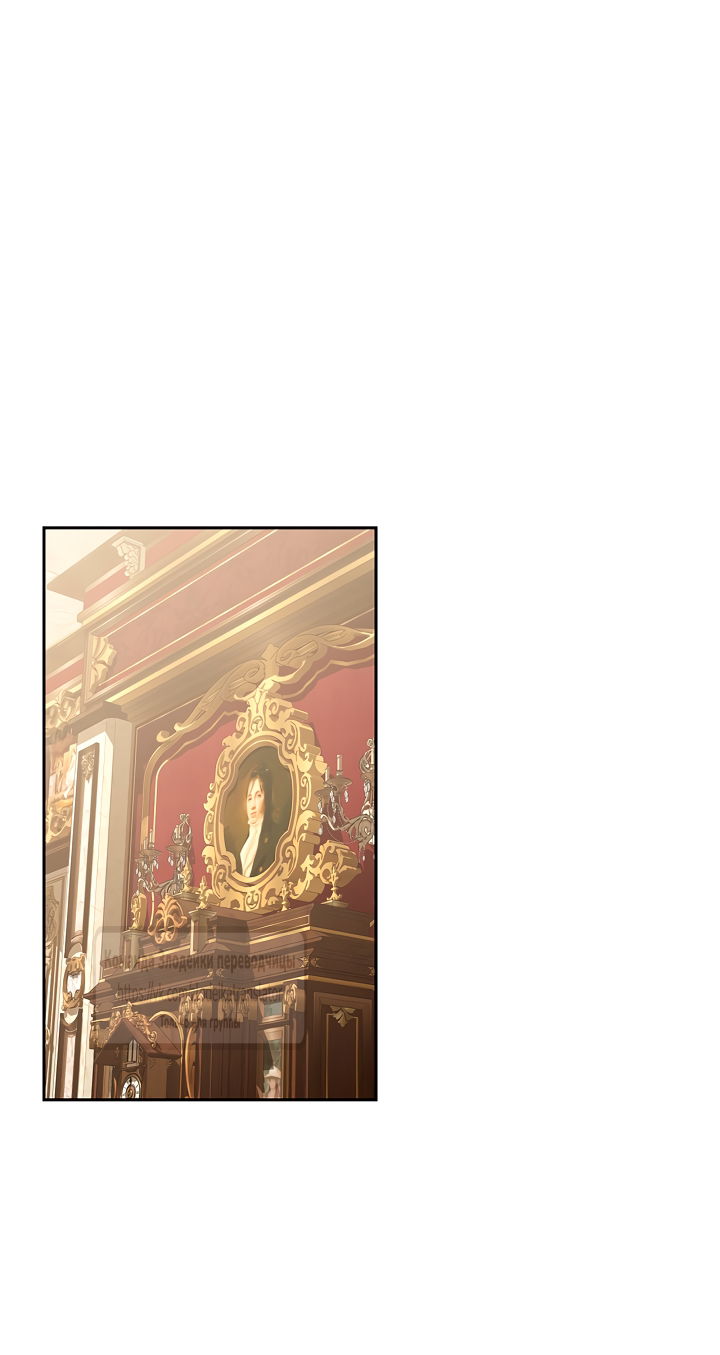 Манга Счастливая психопатка - Глава 63 Страница 21