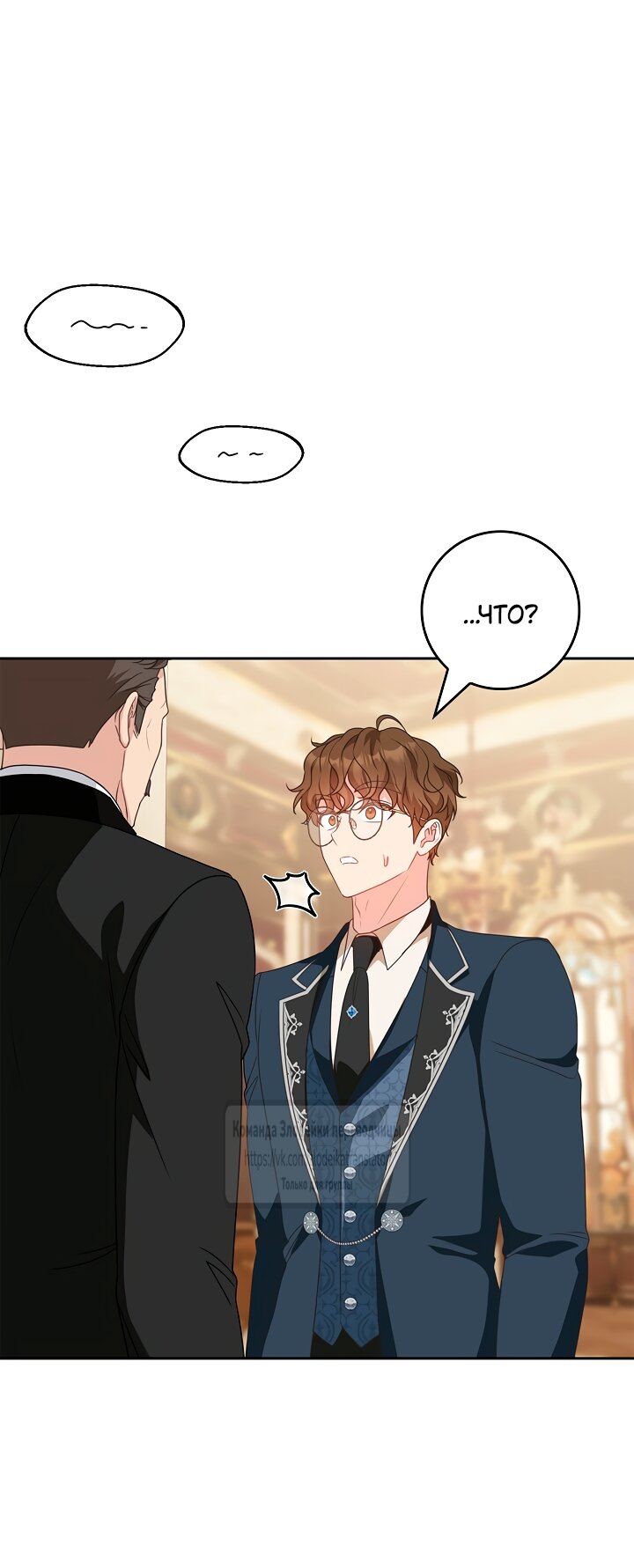 Манга Счастливая психопатка - Глава 63 Страница 15