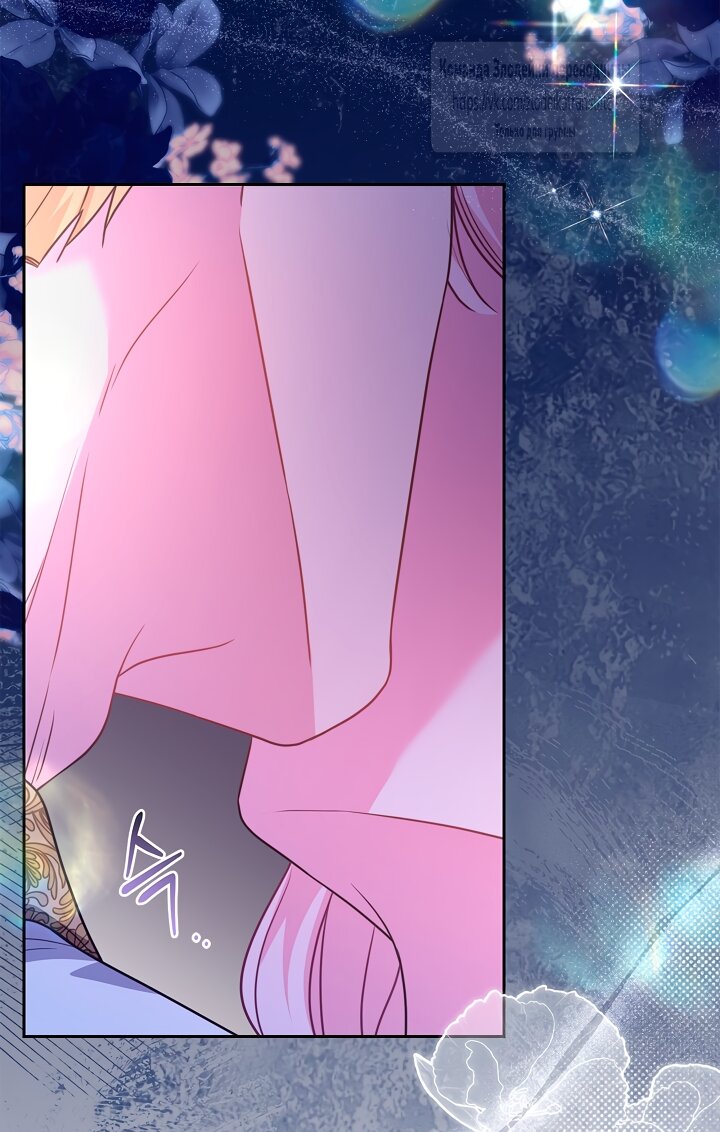 Манга Счастливая психопатка - Глава 63 Страница 59